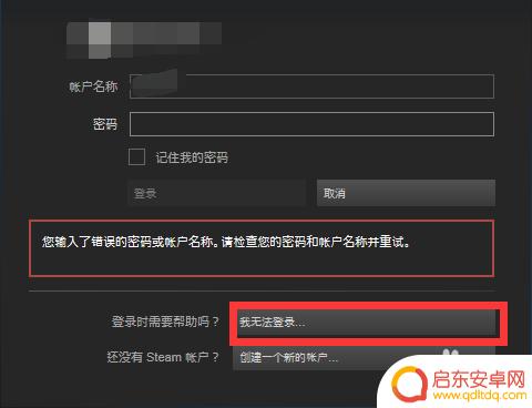 steam账号被盗手机号被改 steam账号被盗绑定邮箱怎么办