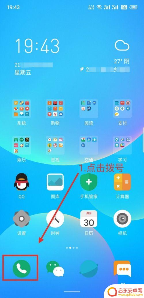魅族手机如何录制通话内容 魅族手机通话录音设置方法