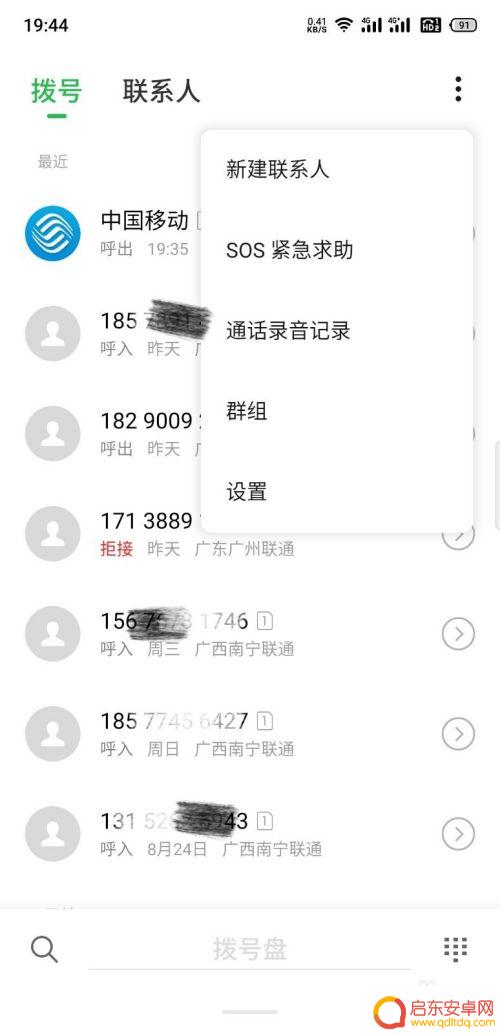 魅族手机如何录制通话内容 魅族手机通话录音设置方法
