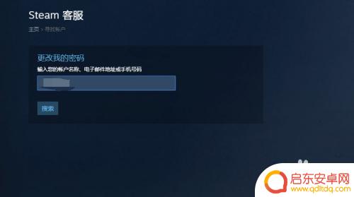 steam账号被盗手机号被改 steam账号被盗绑定邮箱怎么办