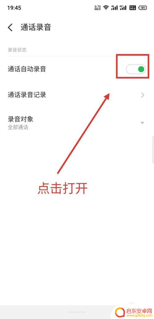 魅族手机如何录制通话内容 魅族手机通话录音设置方法
