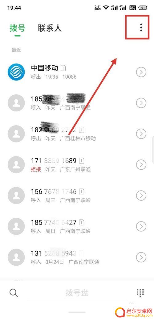 魅族手机如何录制通话内容 魅族手机通话录音设置方法