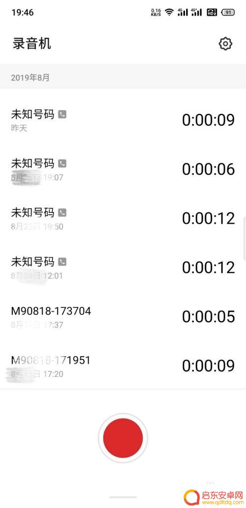 魅族手机如何录制通话内容 魅族手机通话录音设置方法