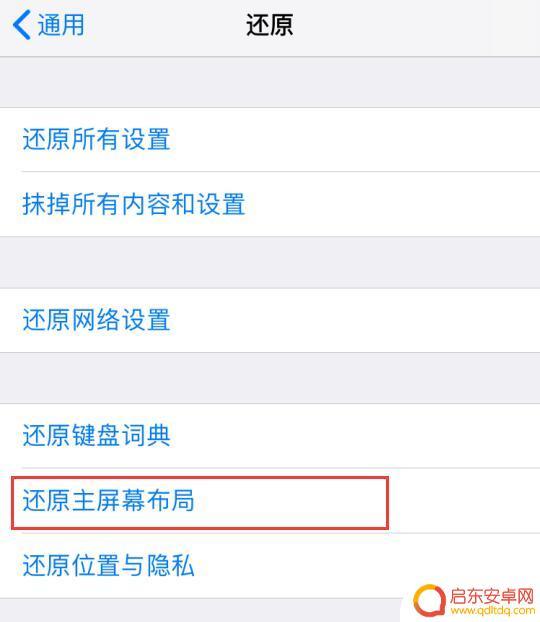苹果手机app未在桌面显示 iPhone 应用图标消失怎么办