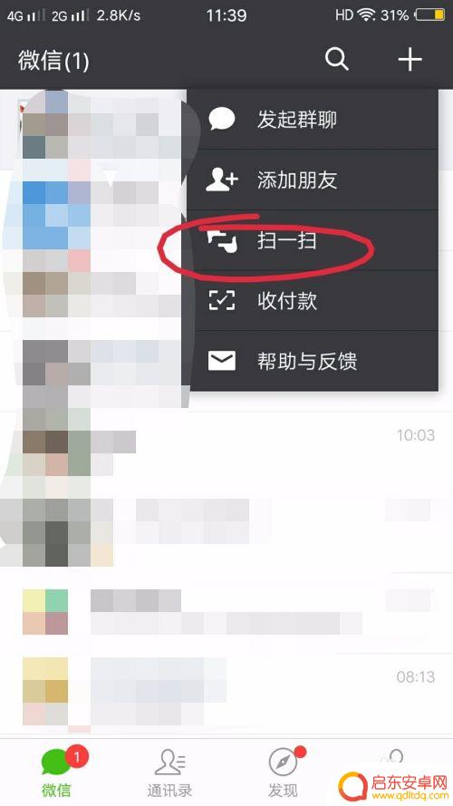 请使用 手机 扫描二维码 手机扫描二维码的技巧