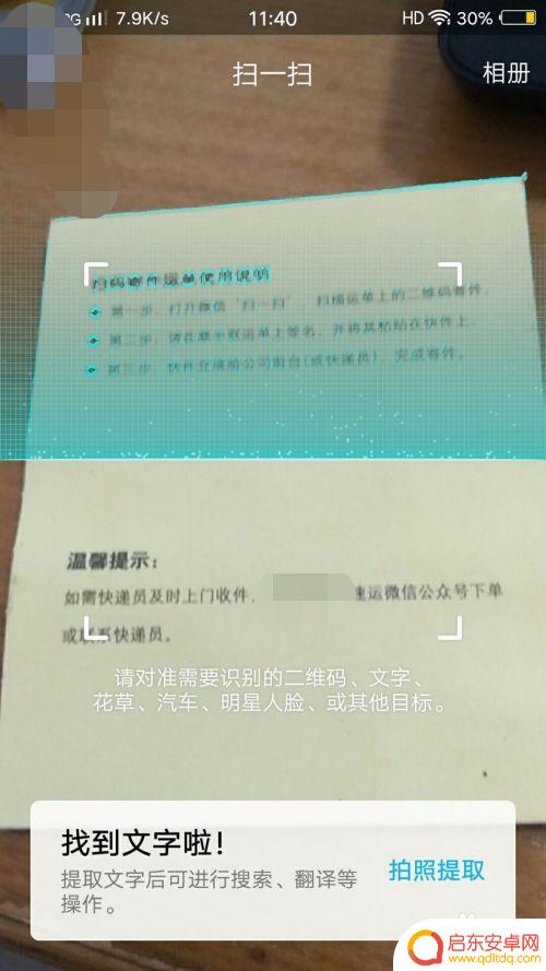 请使用 手机 扫描二维码 手机扫描二维码的技巧