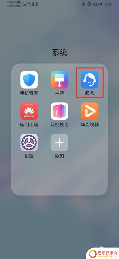 华为手机如何自主检测软件 华为手机智能检测步骤