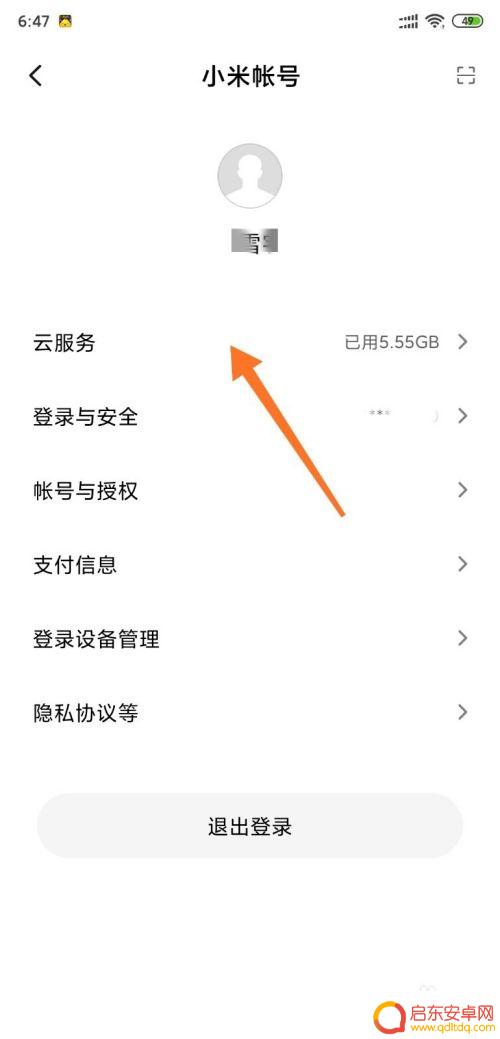 如何开启小米的查找手机 小米手机怎么开启手机查找功能