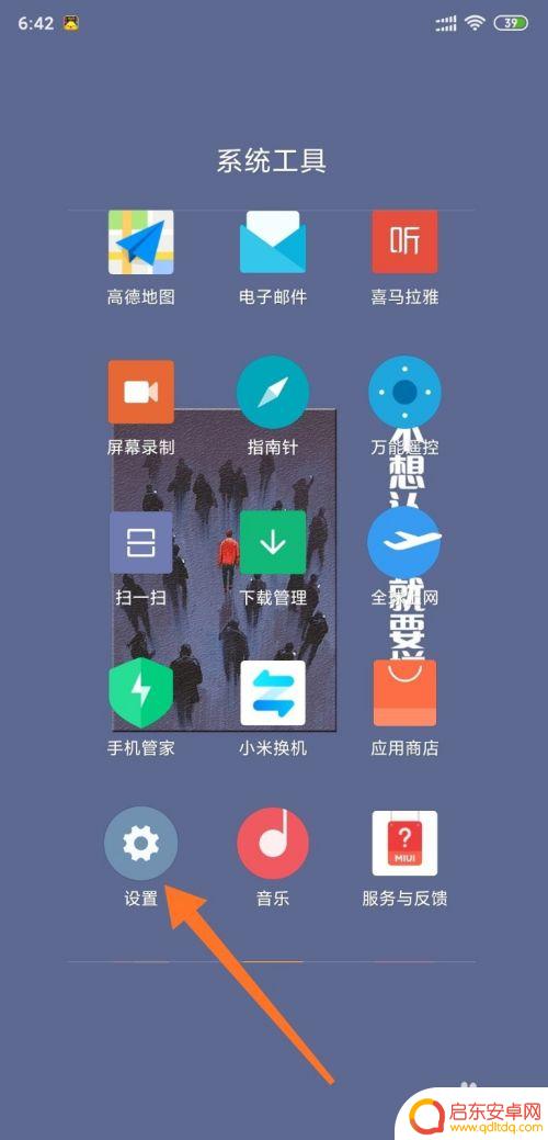 如何开启小米的查找手机 小米手机怎么开启手机查找功能