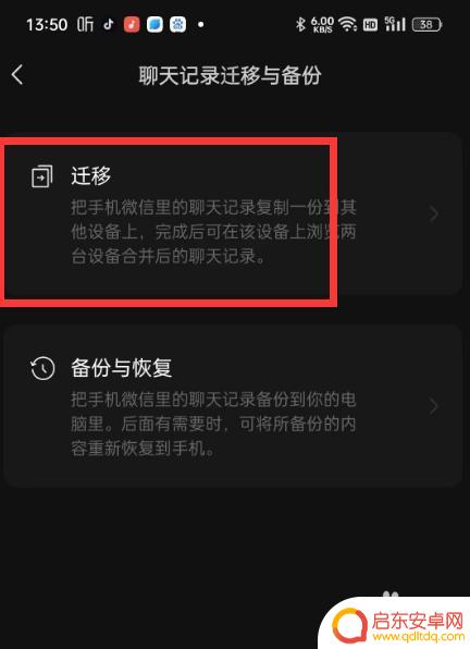 手机和平板微信怎么样才能同步聊天记录 平板上如何导入手机微信聊天记录