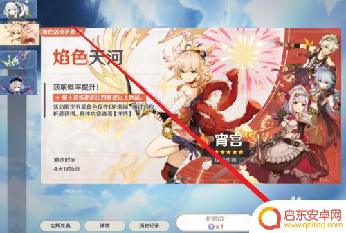 原神怎么获得活动角色 原神如何快速获得新角色