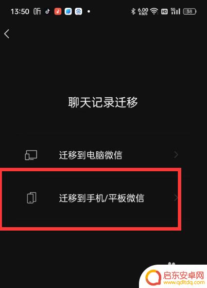 手机和平板微信怎么样才能同步聊天记录 平板上如何导入手机微信聊天记录