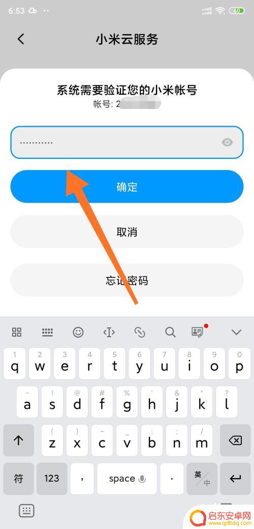 如何开启小米的查找手机 小米手机怎么开启手机查找功能
