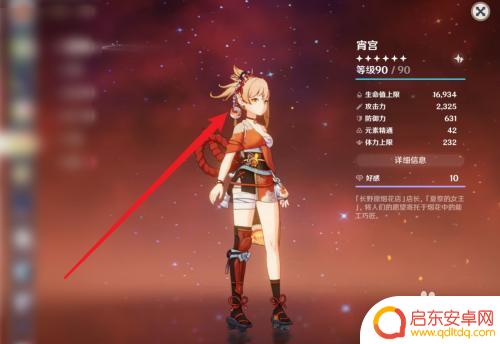 原神怎么获得活动角色 原神如何快速获得新角色