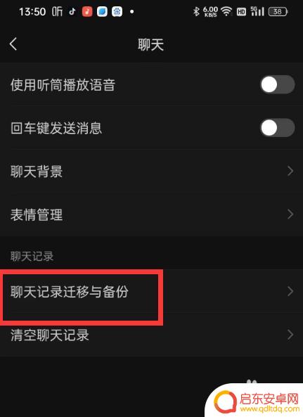 手机和平板微信怎么样才能同步聊天记录 平板上如何导入手机微信聊天记录