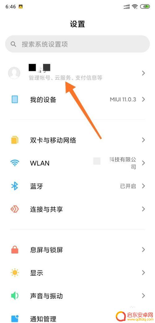 如何开启小米的查找手机 小米手机怎么开启手机查找功能