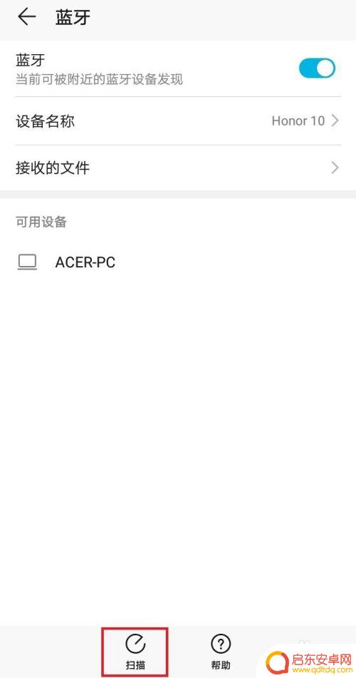 手机和电脑怎么蓝牙传文件 蓝牙如何实现手机和电脑文件互传