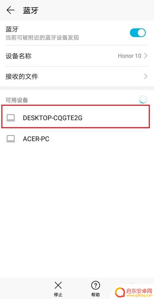 手机和电脑怎么蓝牙传文件 蓝牙如何实现手机和电脑文件互传
