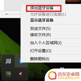 手机和电脑怎么蓝牙传文件 蓝牙如何实现手机和电脑文件互传
