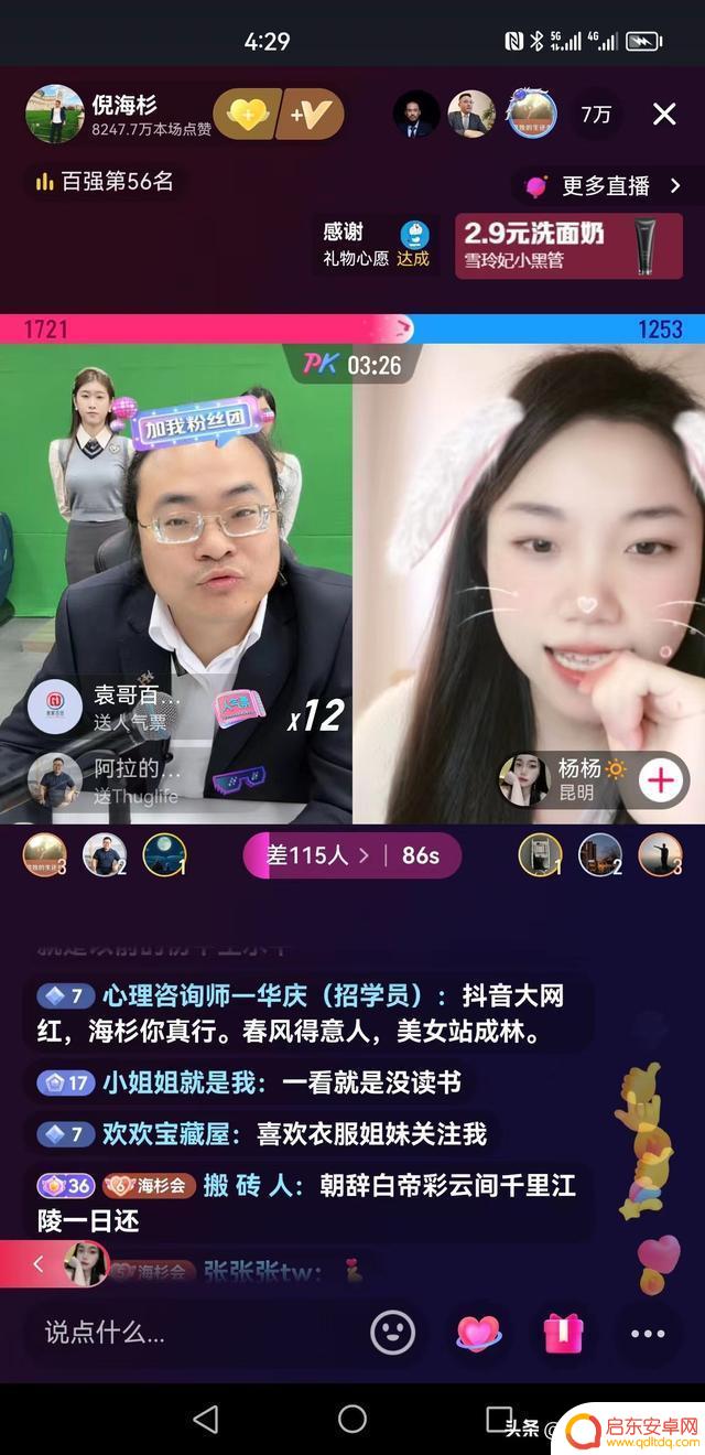 抖音抖选官倪海杉(抖音的倪海杉是干啥的)