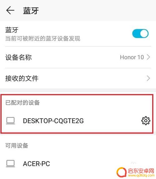 手机和电脑怎么蓝牙传文件 蓝牙如何实现手机和电脑文件互传