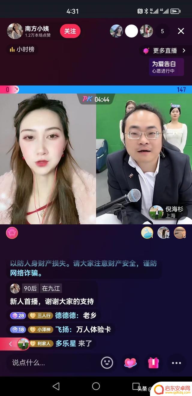 抖音抖选官倪海杉(抖音的倪海杉是干啥的)