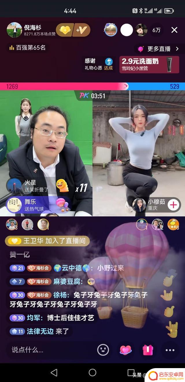 抖音抖选官倪海杉(抖音的倪海杉是干啥的)