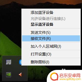 手机和电脑怎么蓝牙传文件 蓝牙如何实现手机和电脑文件互传