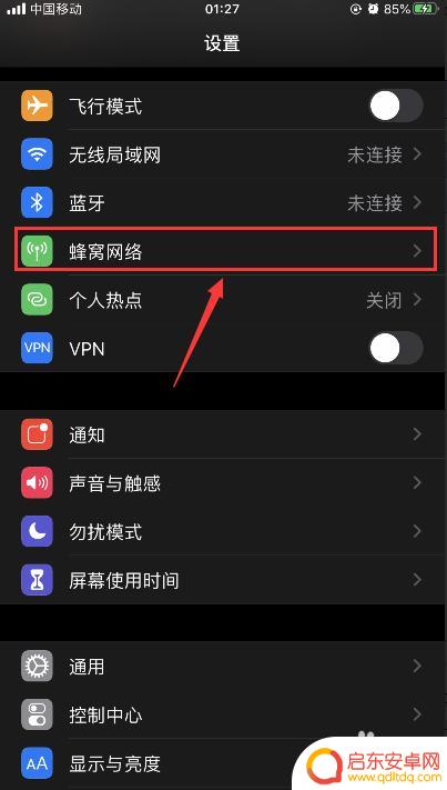 iphone怎么改成4g网络 iPhone苹果手机LTE/VoLTE改成4G的操作步骤