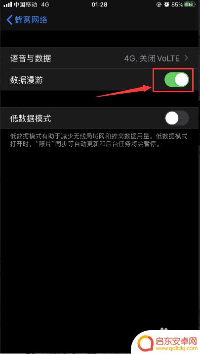 iphone怎么改成4g网络 iPhone苹果手机LTE/VoLTE改成4G的操作步骤