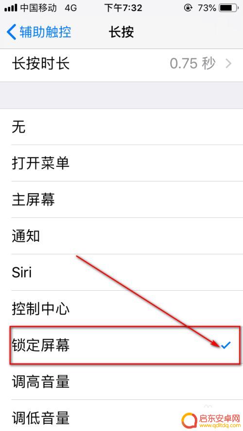手机长按两下息屏怎么设置 iphone如何设置长按锁屏功能