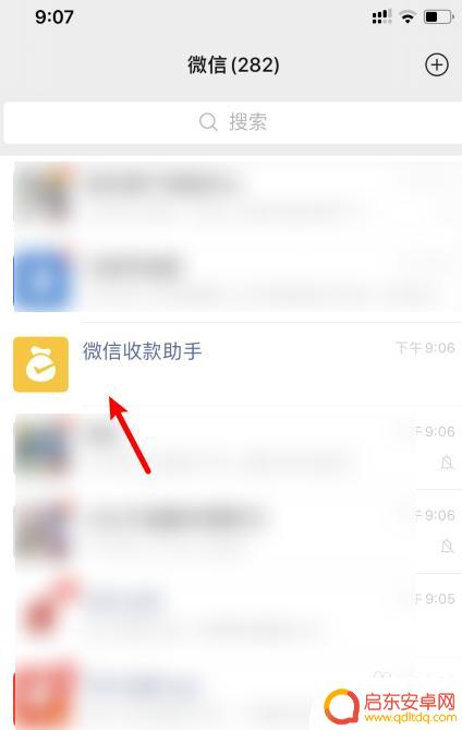 微信怎么可以两个手机收钱 两个手机同时接收微信收款消息的方法