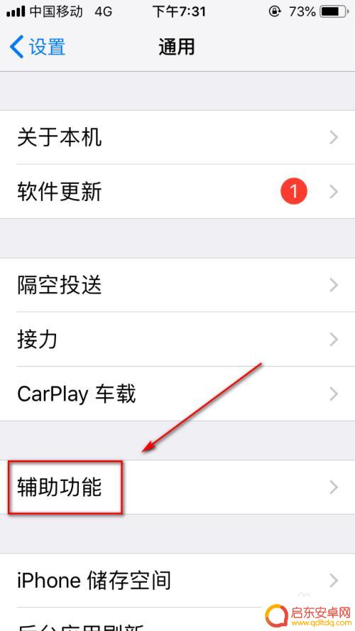 手机长按两下息屏怎么设置 iphone如何设置长按锁屏功能