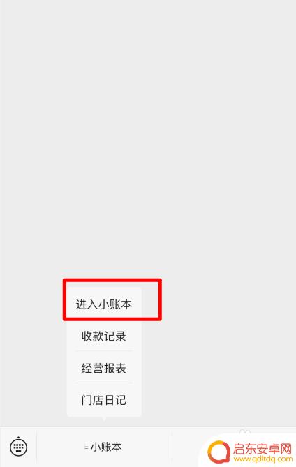 微信怎么可以两个手机收钱 两个手机同时接收微信收款消息的方法