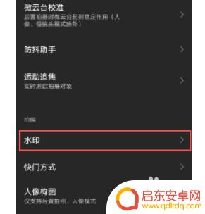 手机水印怎么去除vivo vivo手机拍照如何去掉水印