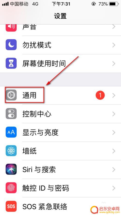 手机长按两下息屏怎么设置 iphone如何设置长按锁屏功能