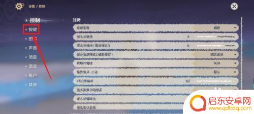 原神手机按键设置不了 原神手机版按键设置教程
