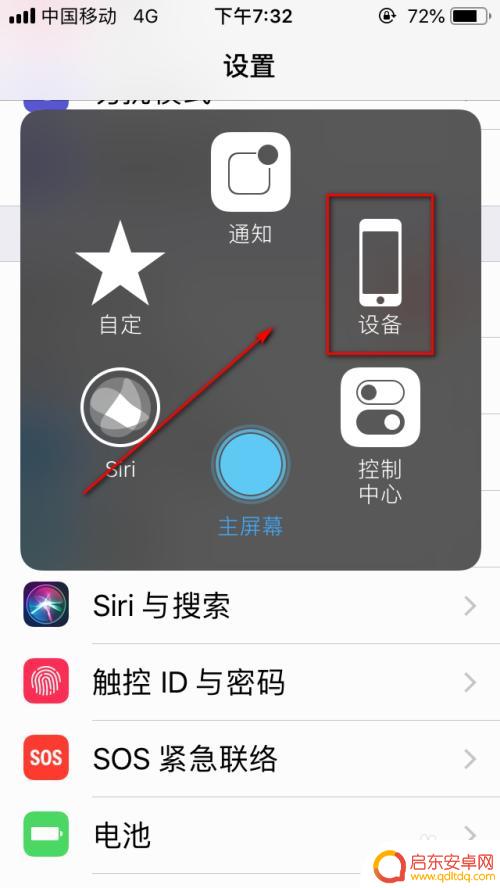手机长按两下息屏怎么设置 iphone如何设置长按锁屏功能