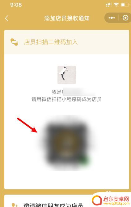 微信怎么可以两个手机收钱 两个手机同时接收微信收款消息的方法