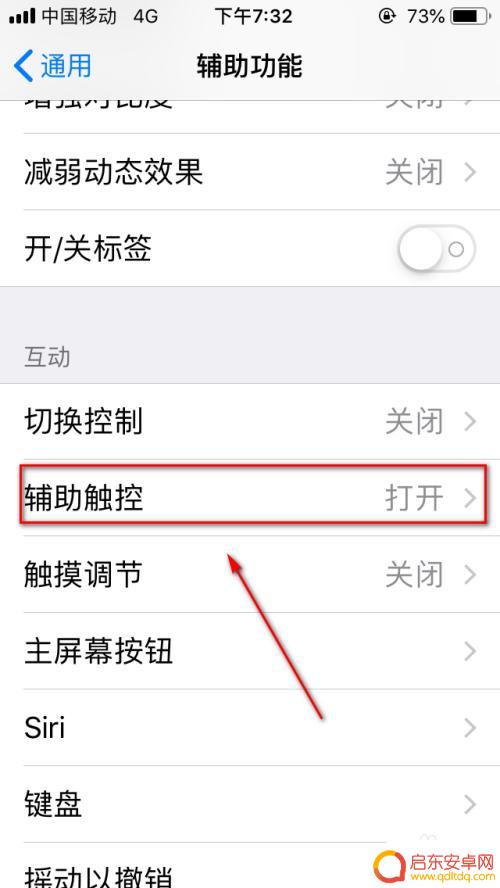 手机长按两下息屏怎么设置 iphone如何设置长按锁屏功能