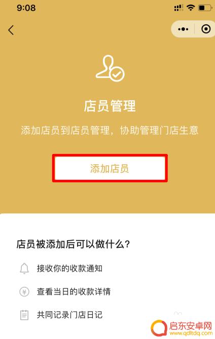 微信怎么可以两个手机收钱 两个手机同时接收微信收款消息的方法