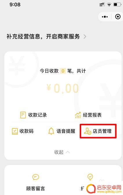 微信怎么可以两个手机收钱 两个手机同时接收微信收款消息的方法