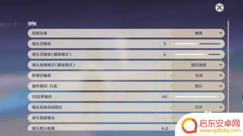 原神手机按键设置不了 原神手机版按键设置教程