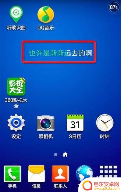 手机歌词如何移动 手机qq音乐歌词怎么自定义位置