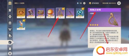 原神琴怎么弹飞人 原神怎么弹琴技巧