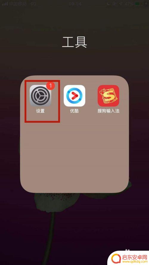 苹果手机设置里没有访问限制怎么回事 苹果手机找不到限制怎么办
