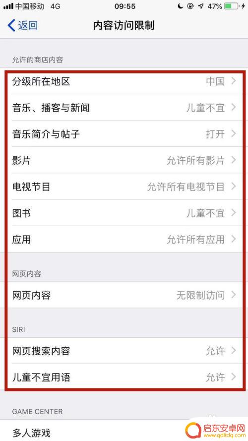 苹果手机设置里没有访问限制怎么回事 苹果手机找不到限制怎么办