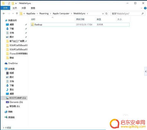 如何快速开始苹果手机备份 如何将iTunes备份文件存储位置更改到移动硬盘