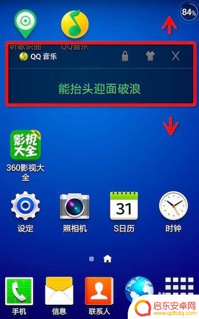 手机歌词如何移动 手机qq音乐歌词怎么自定义位置