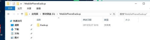 如何快速开始苹果手机备份 如何将iTunes备份文件存储位置更改到移动硬盘